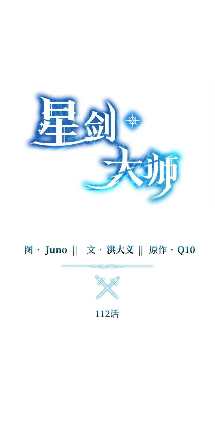 第112话 第31页