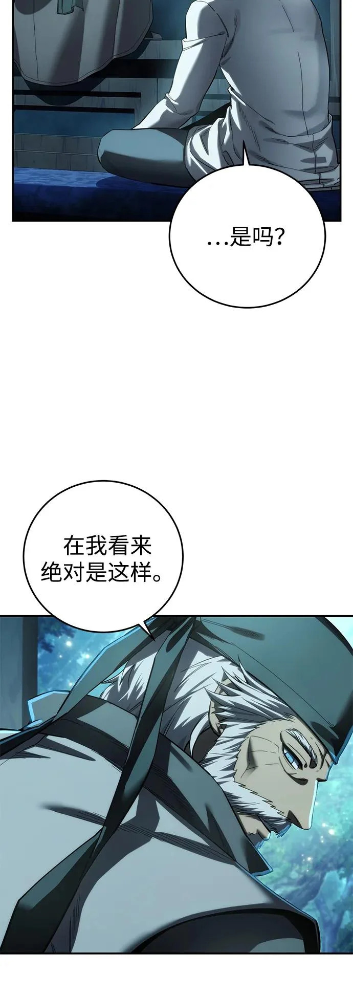 第112话 第41页