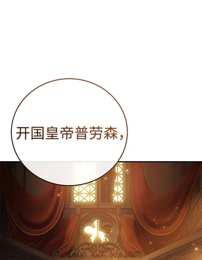 第112话 第42页