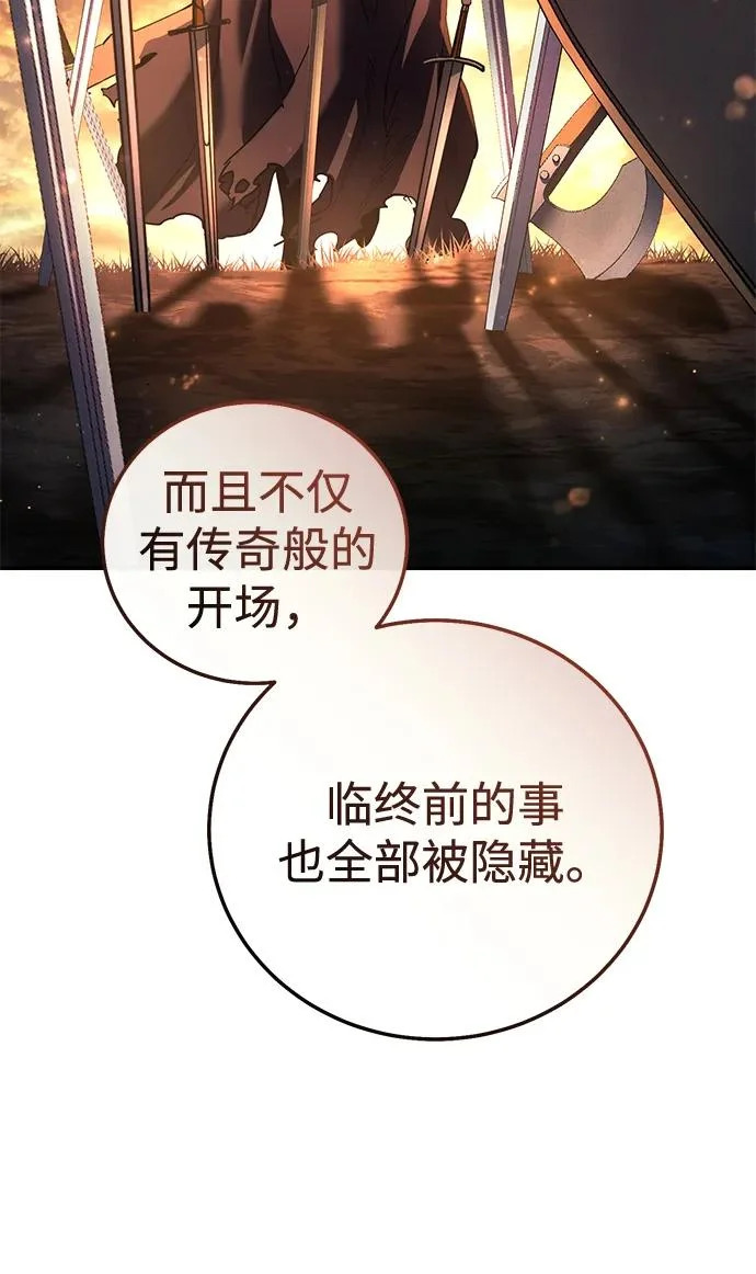 第112话 第45页