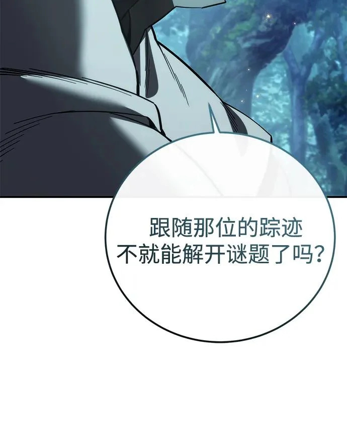 第112话 第51页