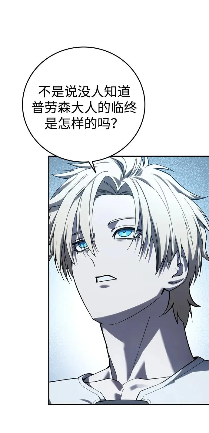 第112话 第52页