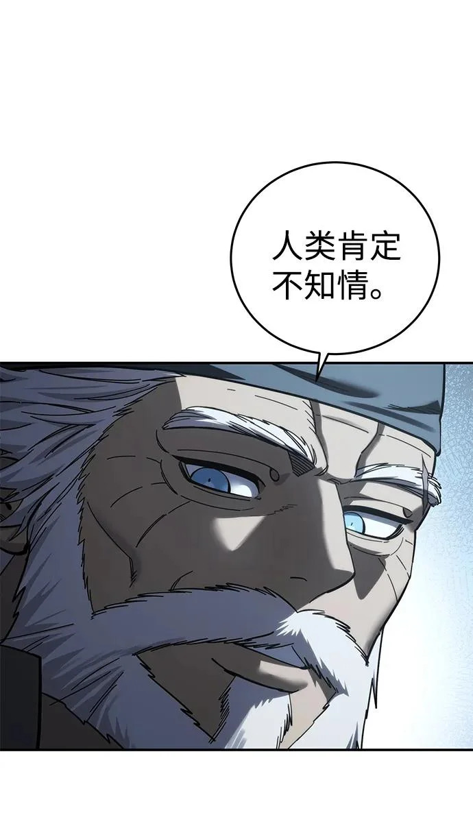 第112话 第53页