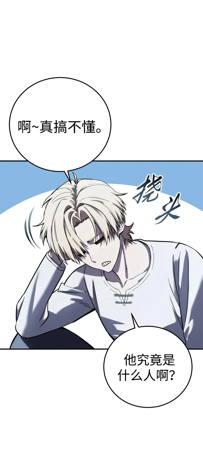 第112话 第65页