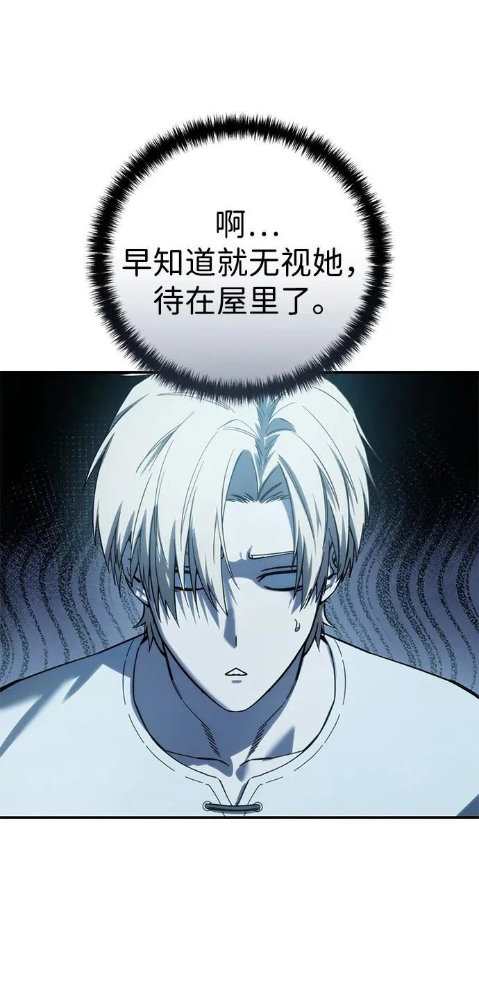第112话 第72页