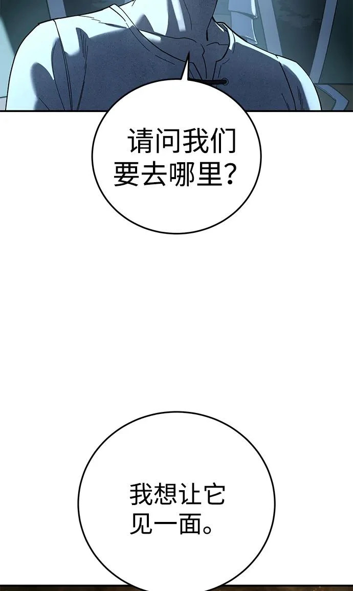 第112话 第76页