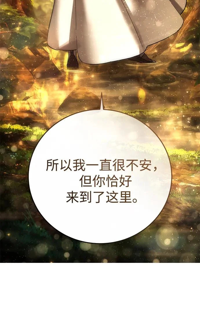 第112话 第84页