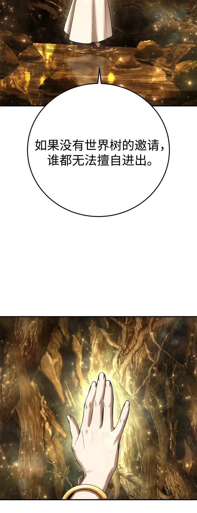 第112话 第88页