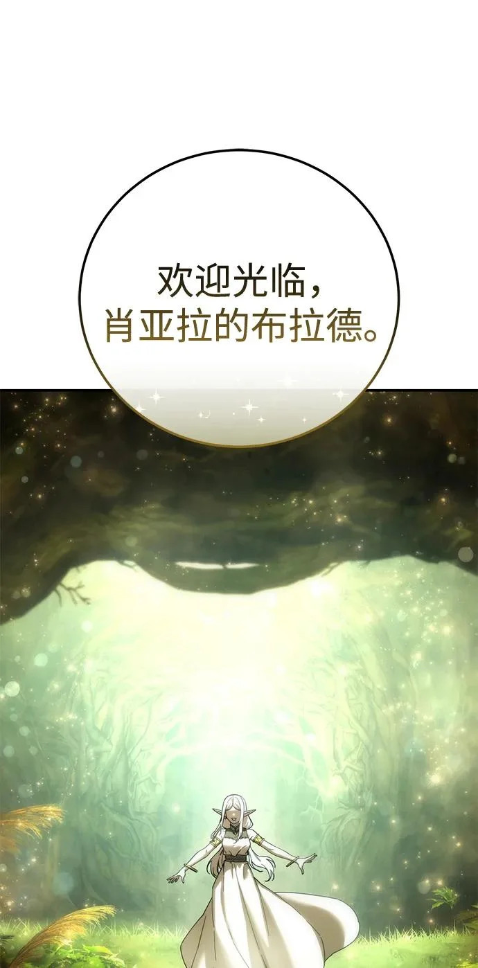 第112话 第93页