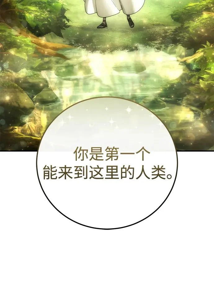 第112话 第94页