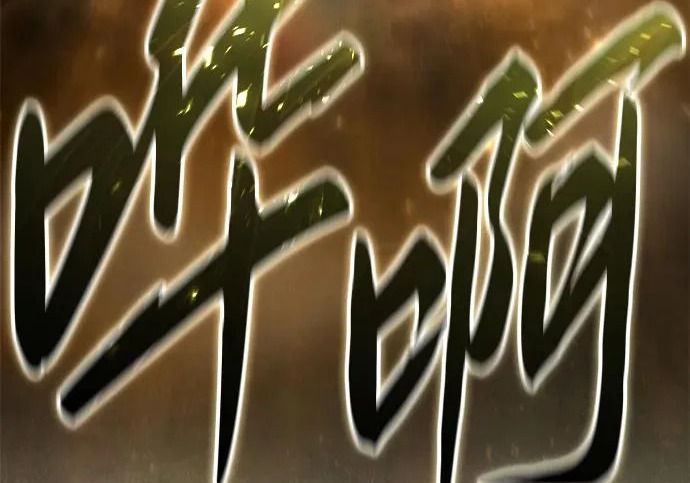 第113话 第44页