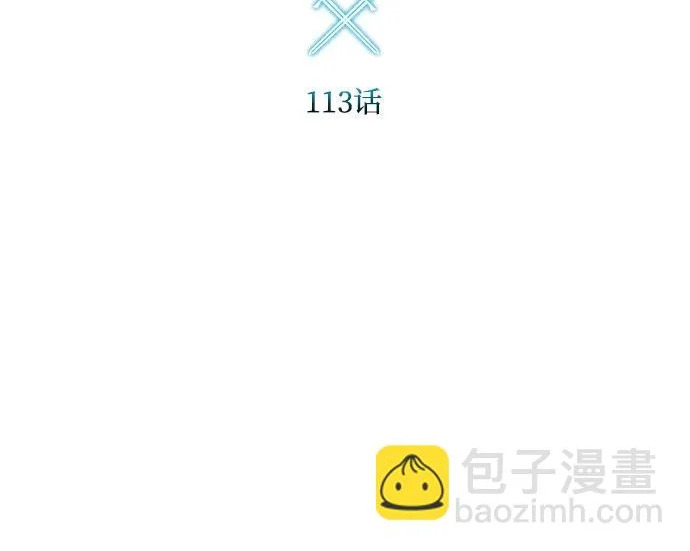 第113话 第90页