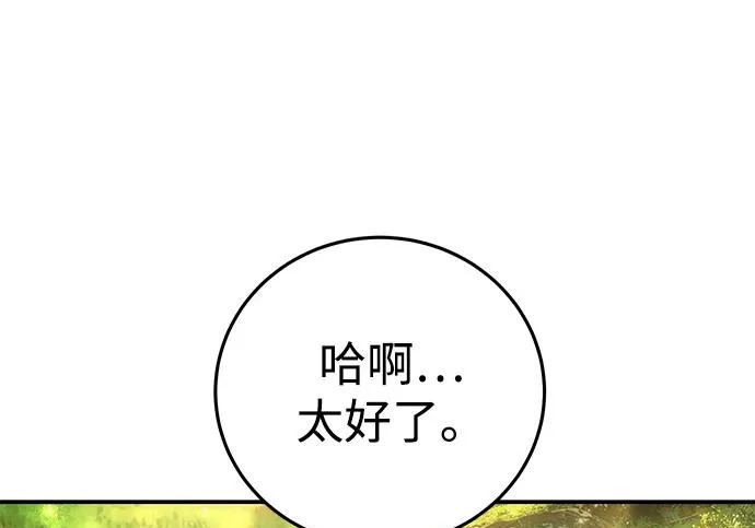 第113话 第160页