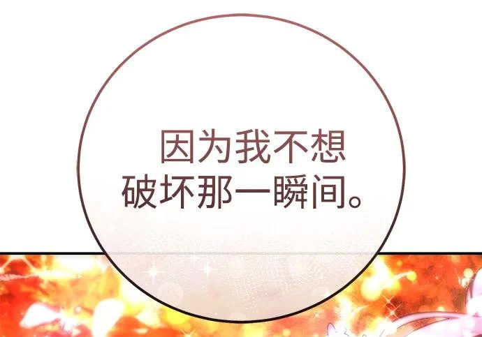 第113话 第172页