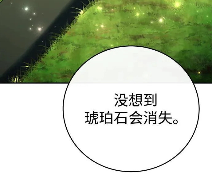 第113话 第182页