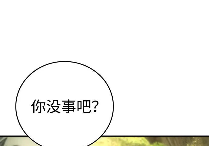 第113话 第250页