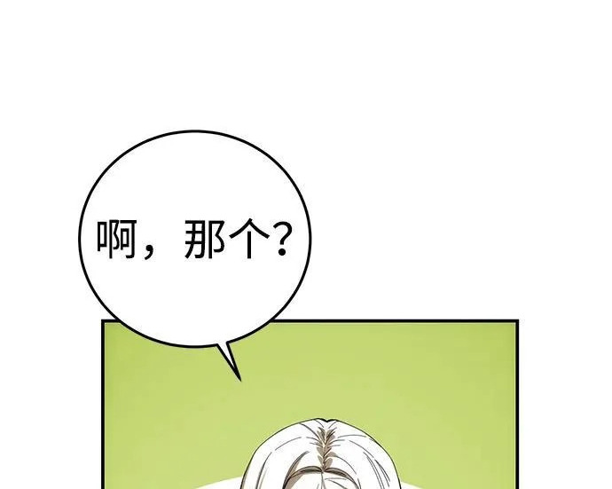 第113话 第256页
