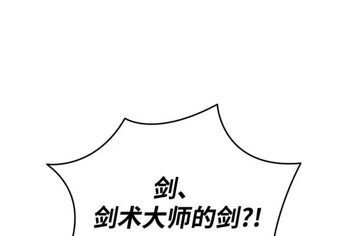 第113话 第263页