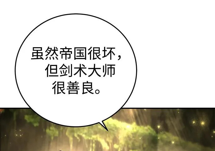 第113话 第267页