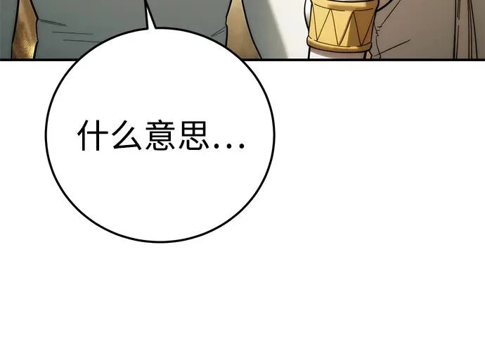 第113话 第269页