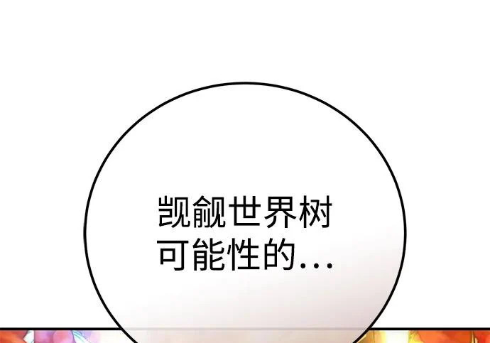 第113话 第282页