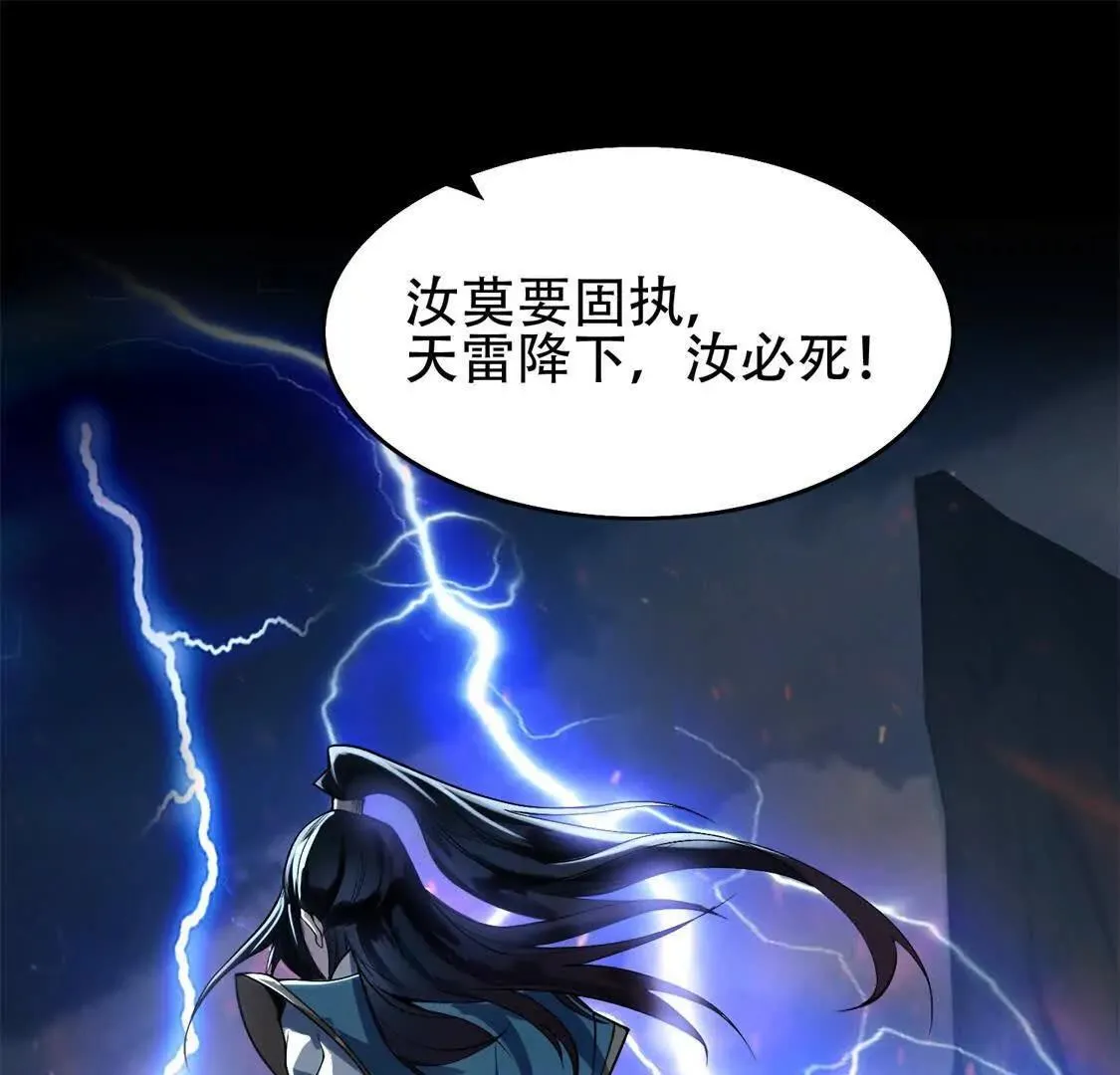 01一剑斩天，化凡重启 第12页