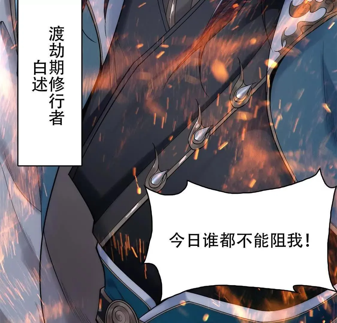 01一剑斩天，化凡重启 第17页