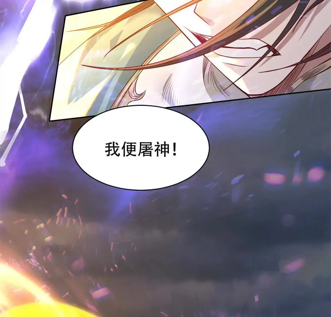 01一剑斩天，化凡重启 第24页