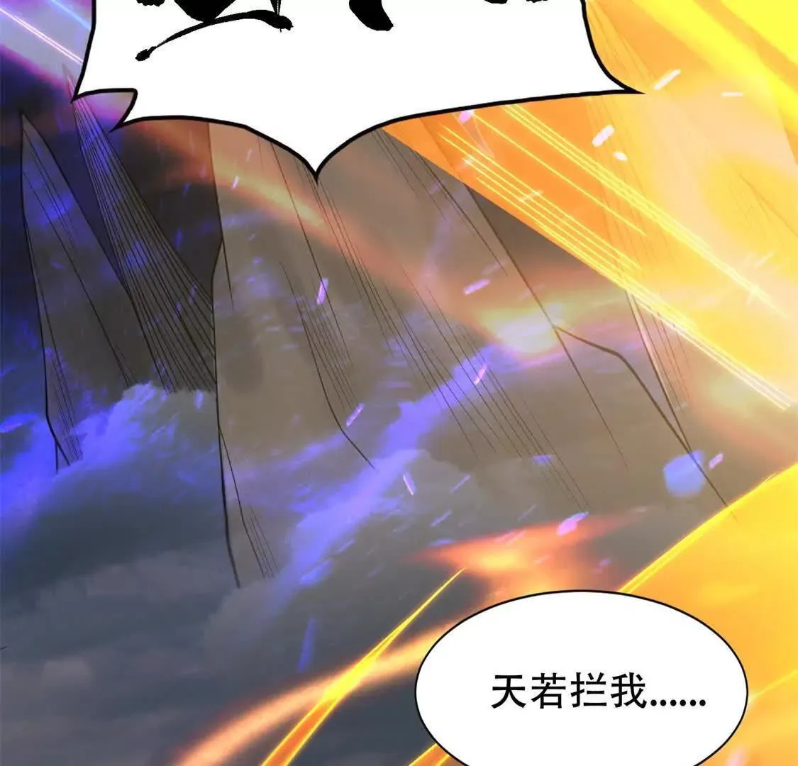 01一剑斩天，化凡重启 第30页