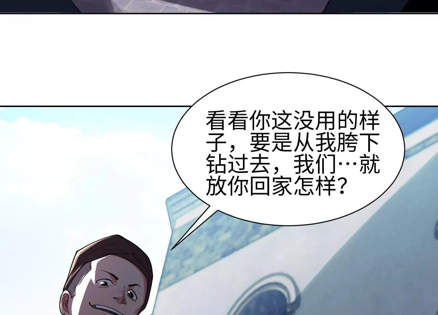01一剑斩天，化凡重启 第52页