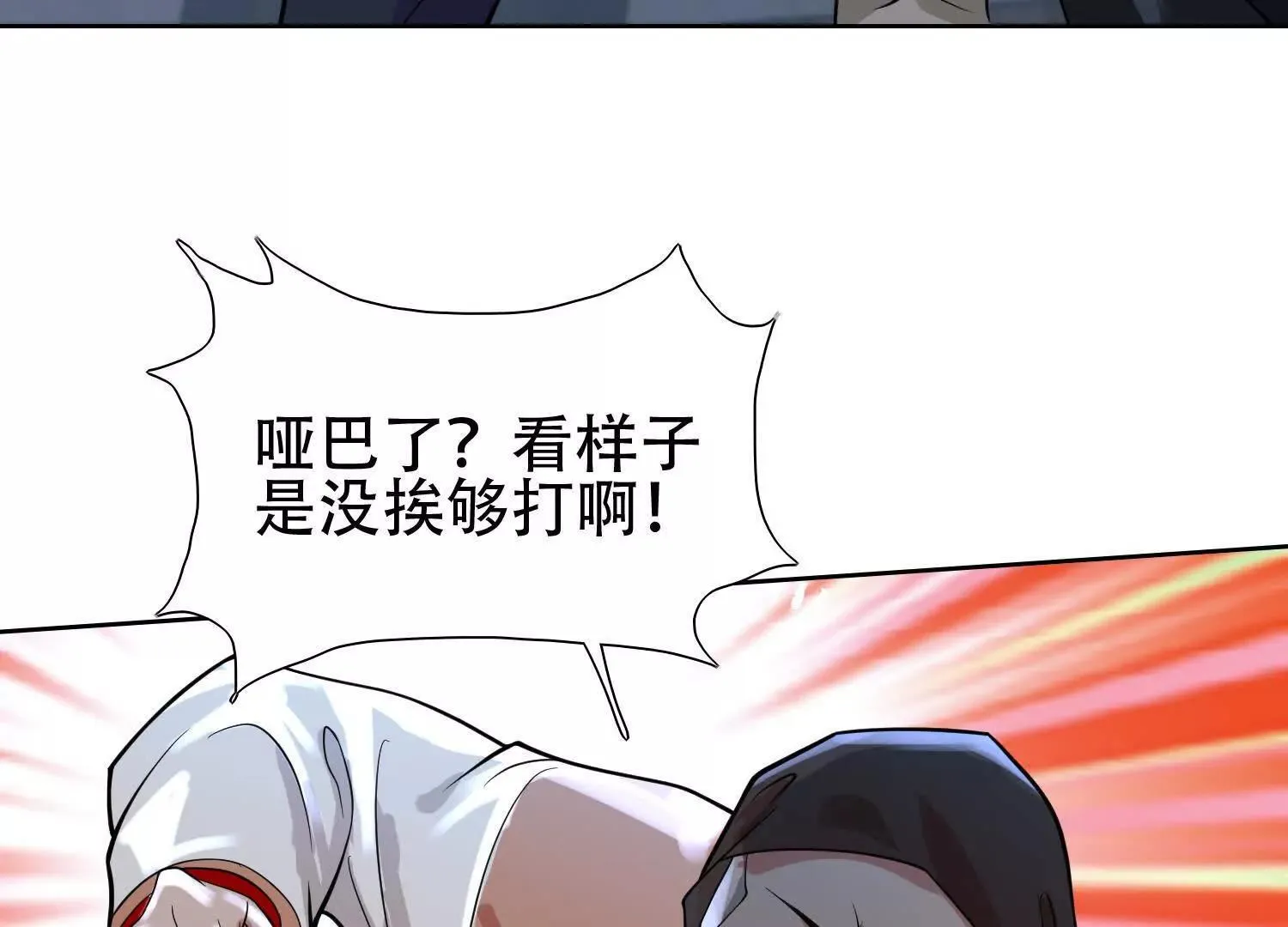 01一剑斩天，化凡重启 第55页