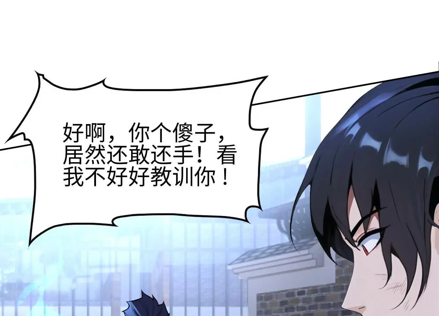 01一剑斩天，化凡重启 第66页