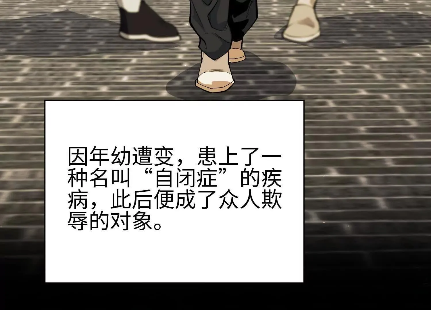 01一剑斩天，化凡重启 第104页