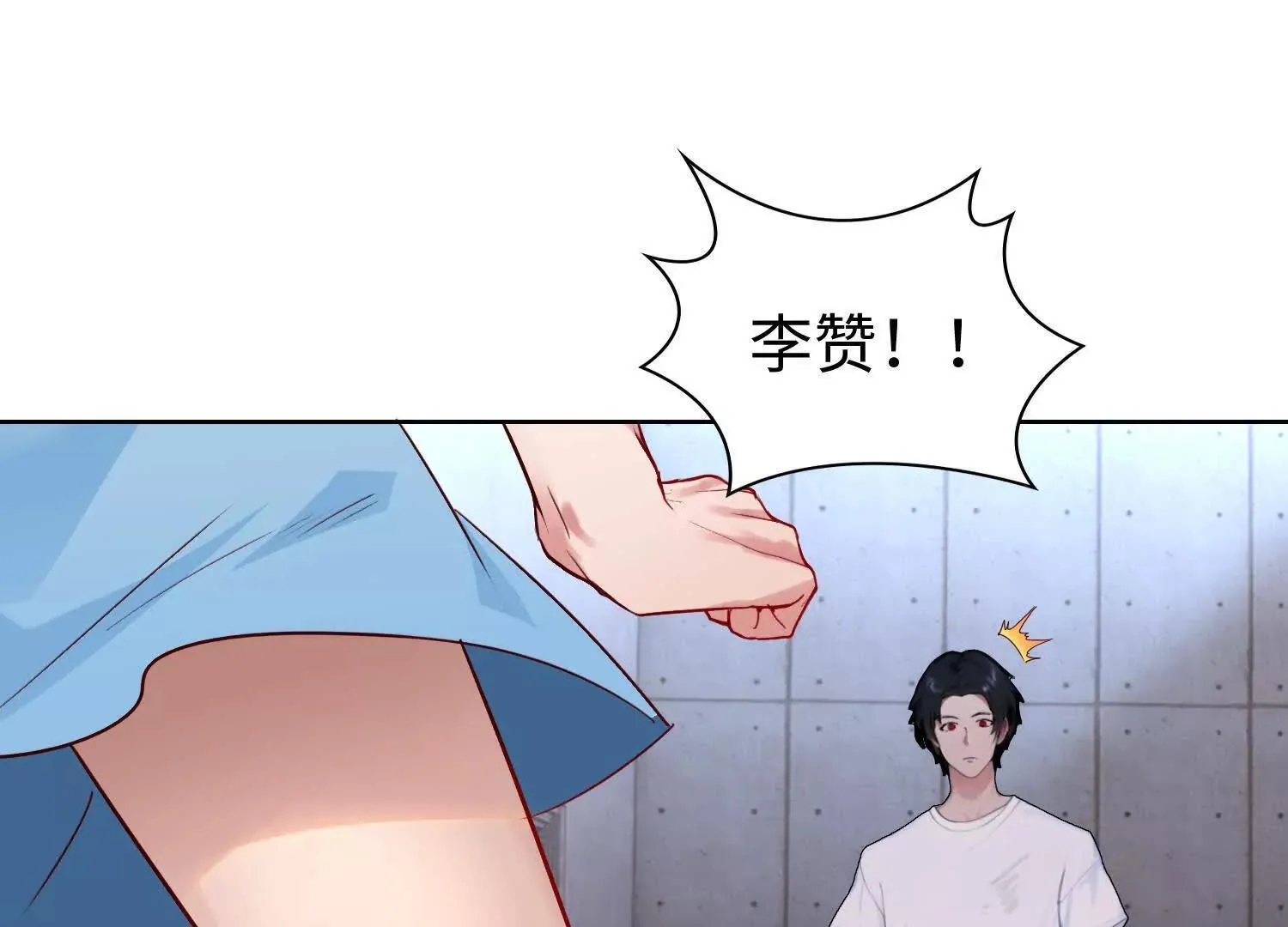 01一剑斩天，化凡重启 第109页