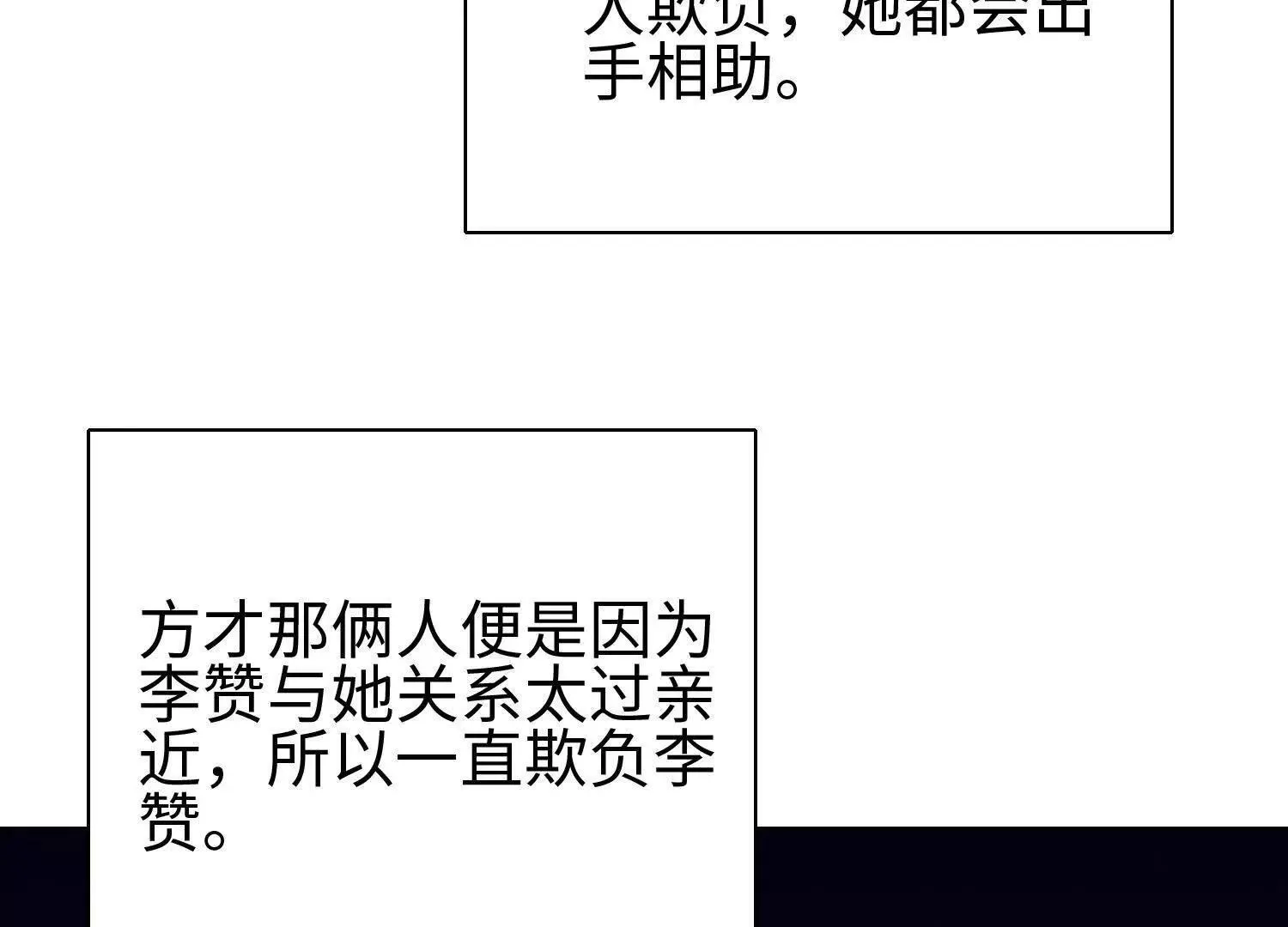 01一剑斩天，化凡重启 第117页