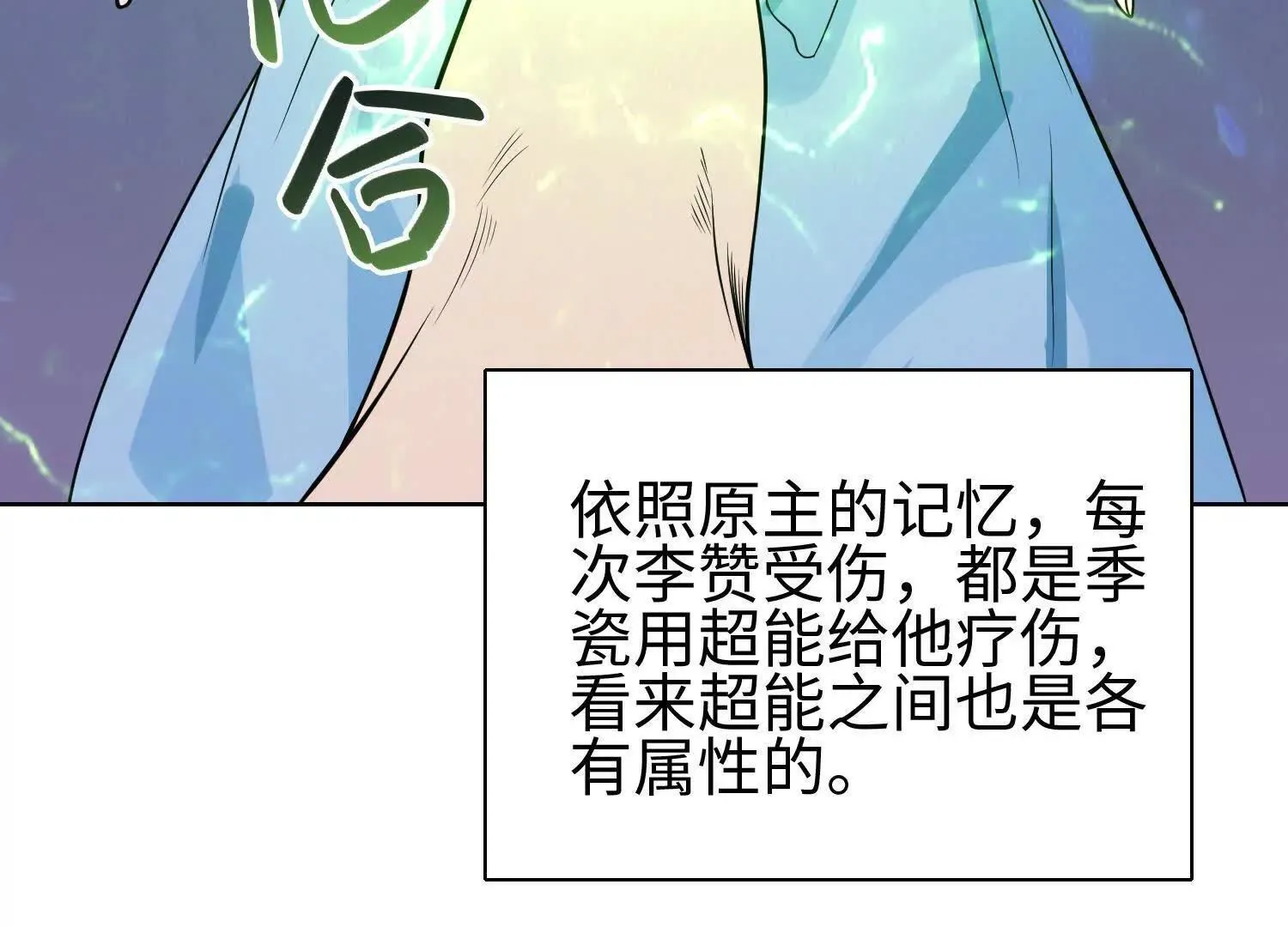 01一剑斩天，化凡重启 第120页