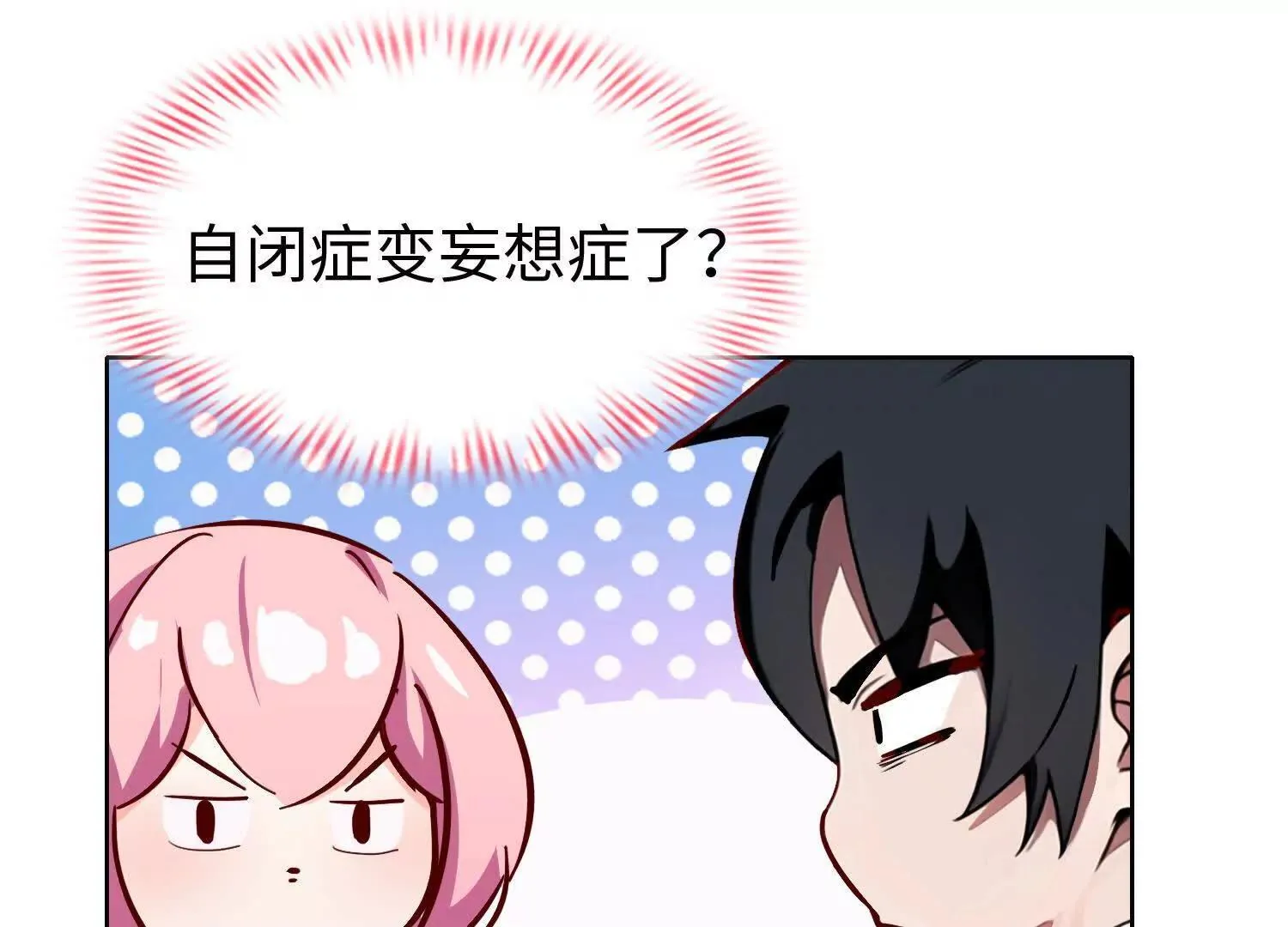 01一剑斩天，化凡重启 第134页