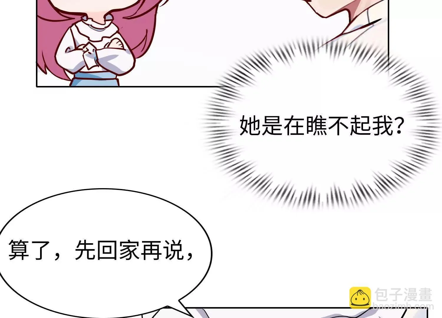 01一剑斩天，化凡重启 第135页