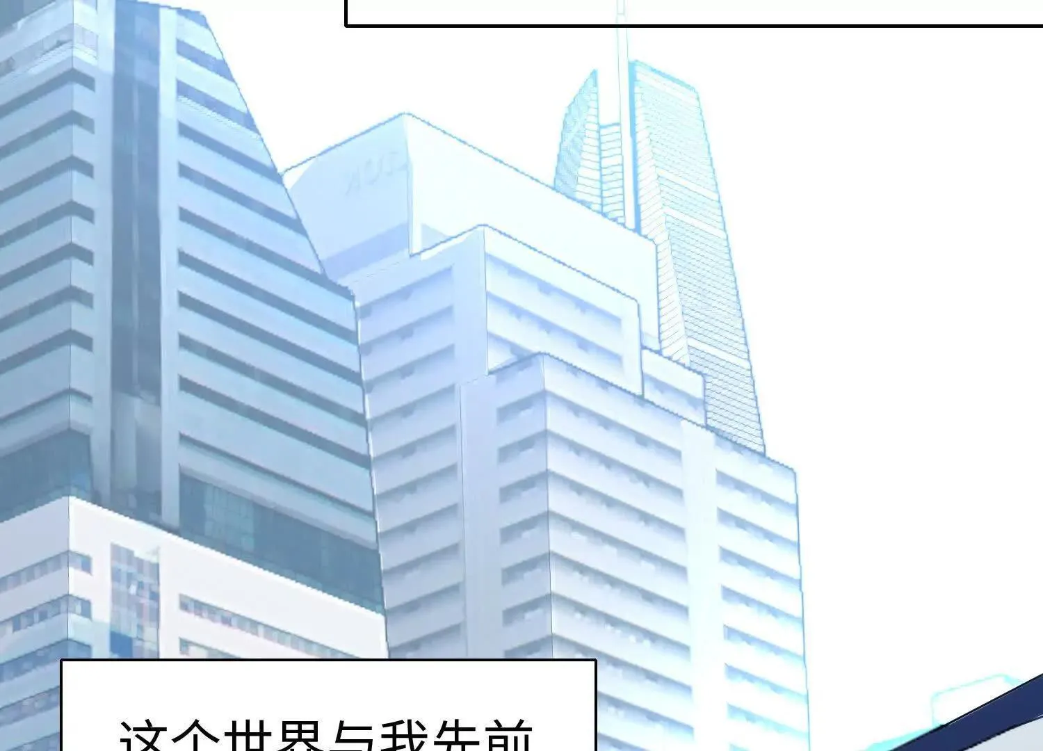 01一剑斩天，化凡重启 第141页