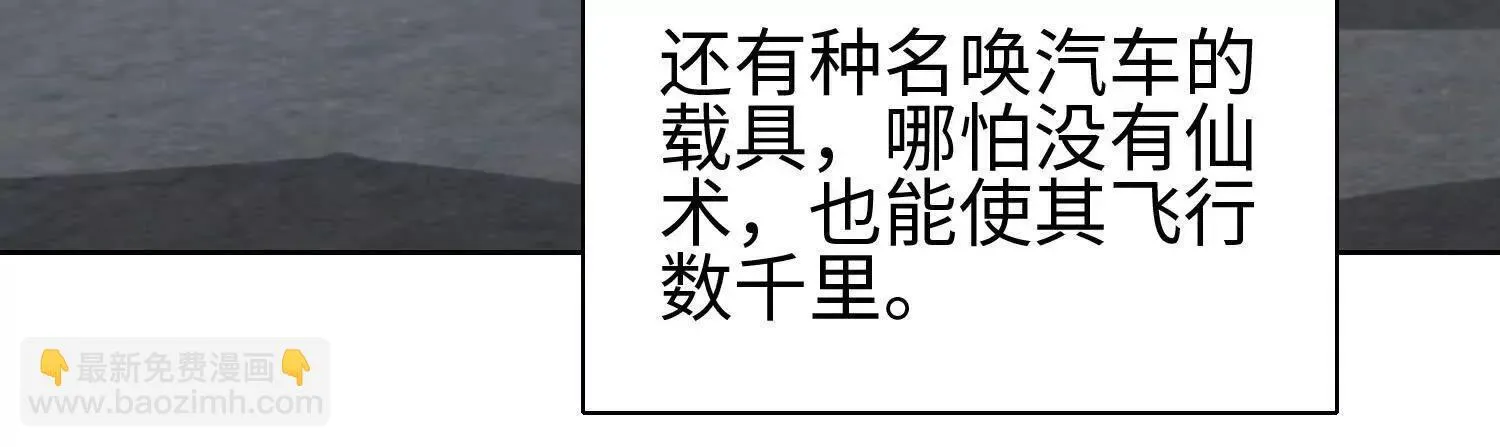 01一剑斩天，化凡重启 第144页