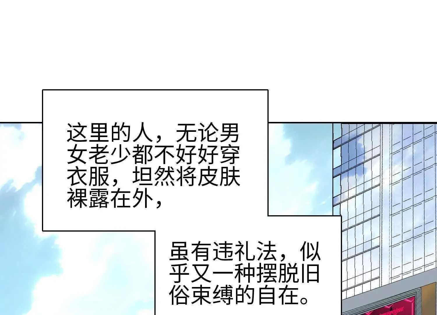 01一剑斩天，化凡重启 第145页