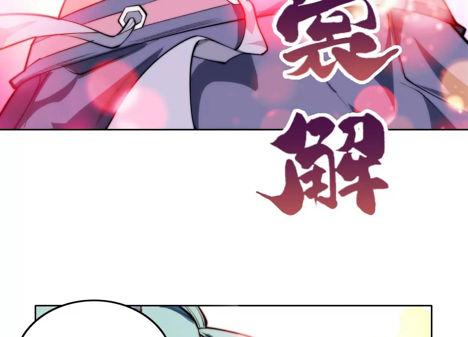 01一剑斩天，化凡重启 第170页