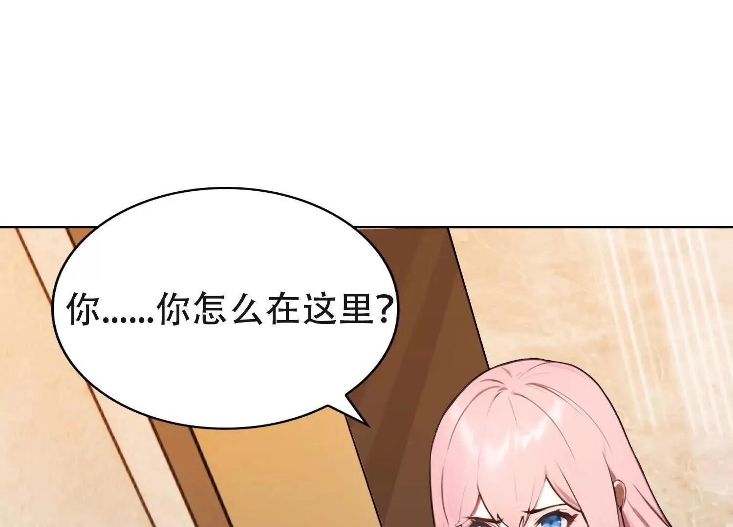 02天生道体 第4页