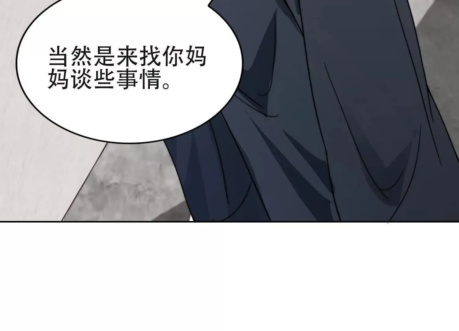 02天生道体 第7页