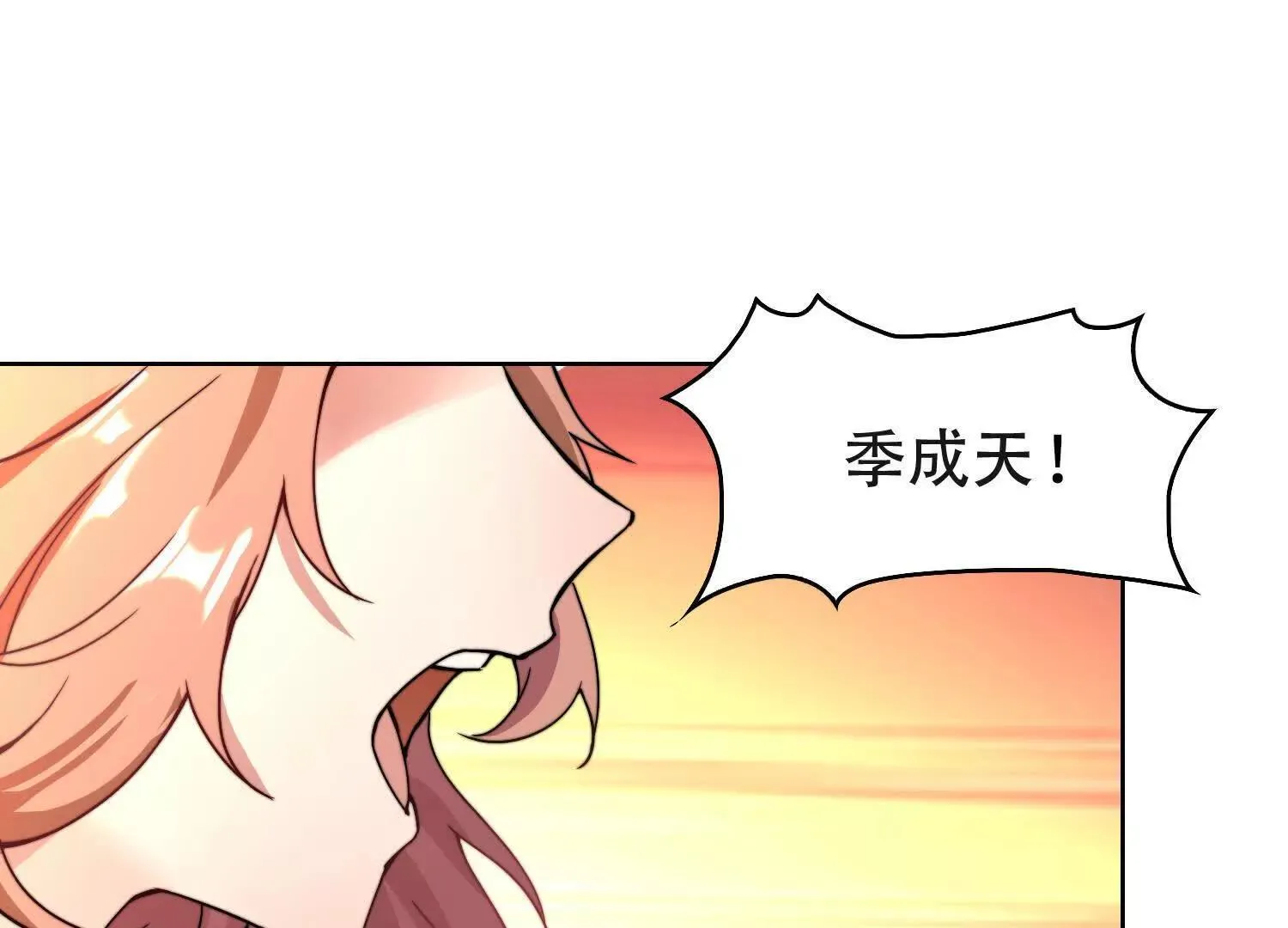 02天生道体 第8页