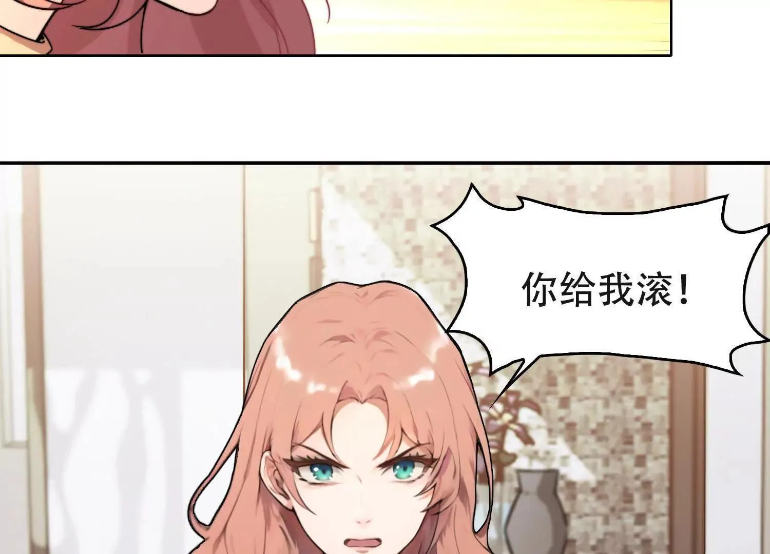 02天生道体 第9页