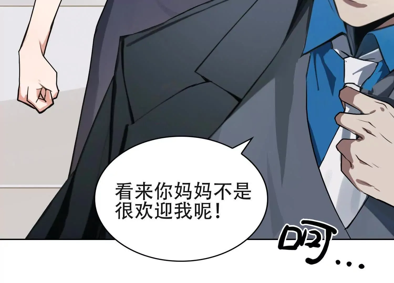 02天生道体 第11页
