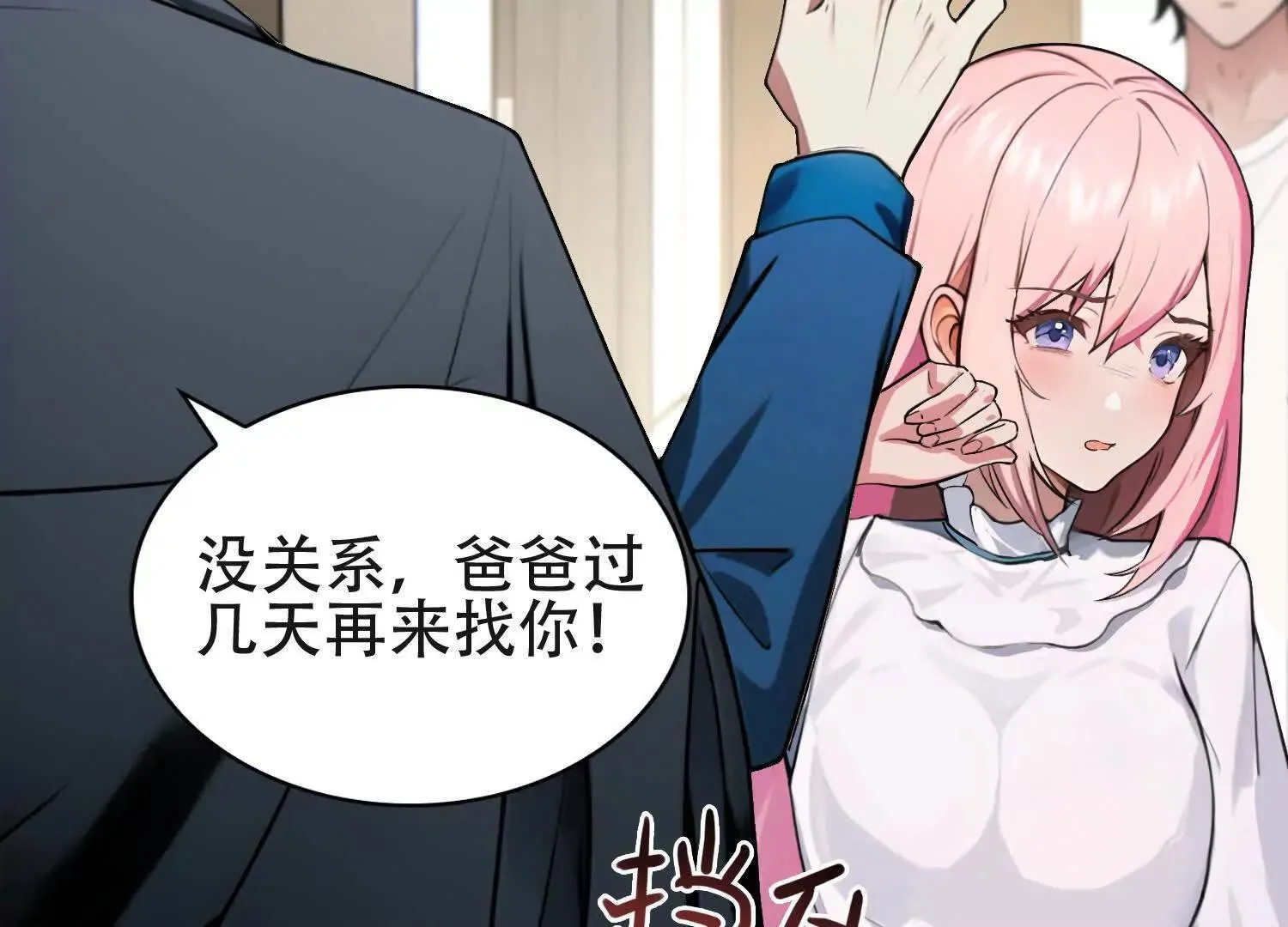 02天生道体 第14页