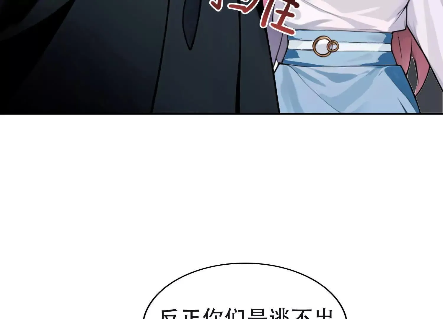 02天生道体 第15页