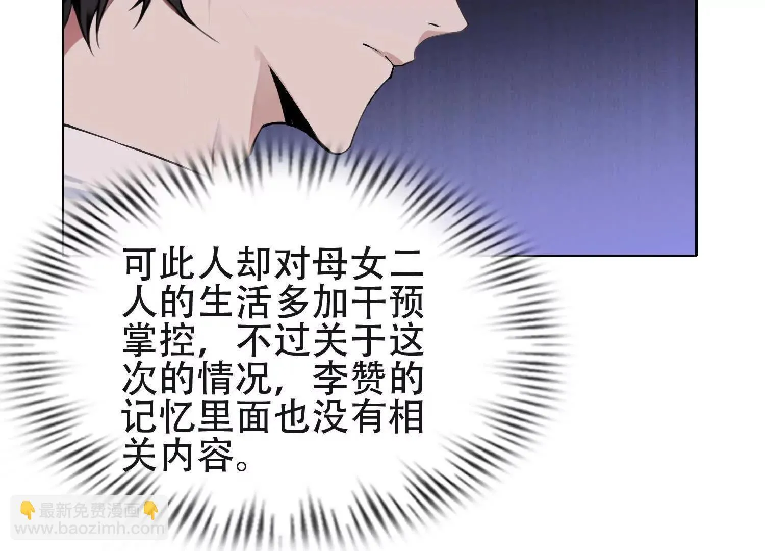 02天生道体 第19页